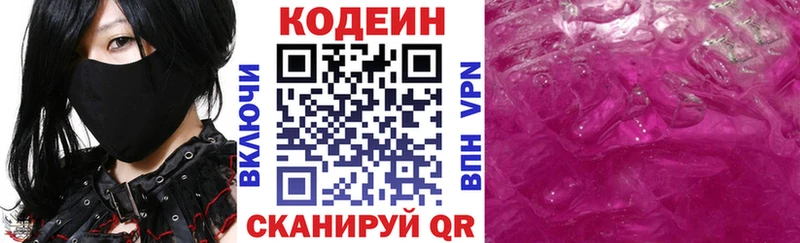 Кодеин напиток Lean (лин)  купить наркотики цена  OMG как войти  Калязин 