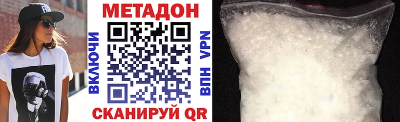 Метадон methadone  купить наркотики сайты  даркнет как зайти  Калязин 
